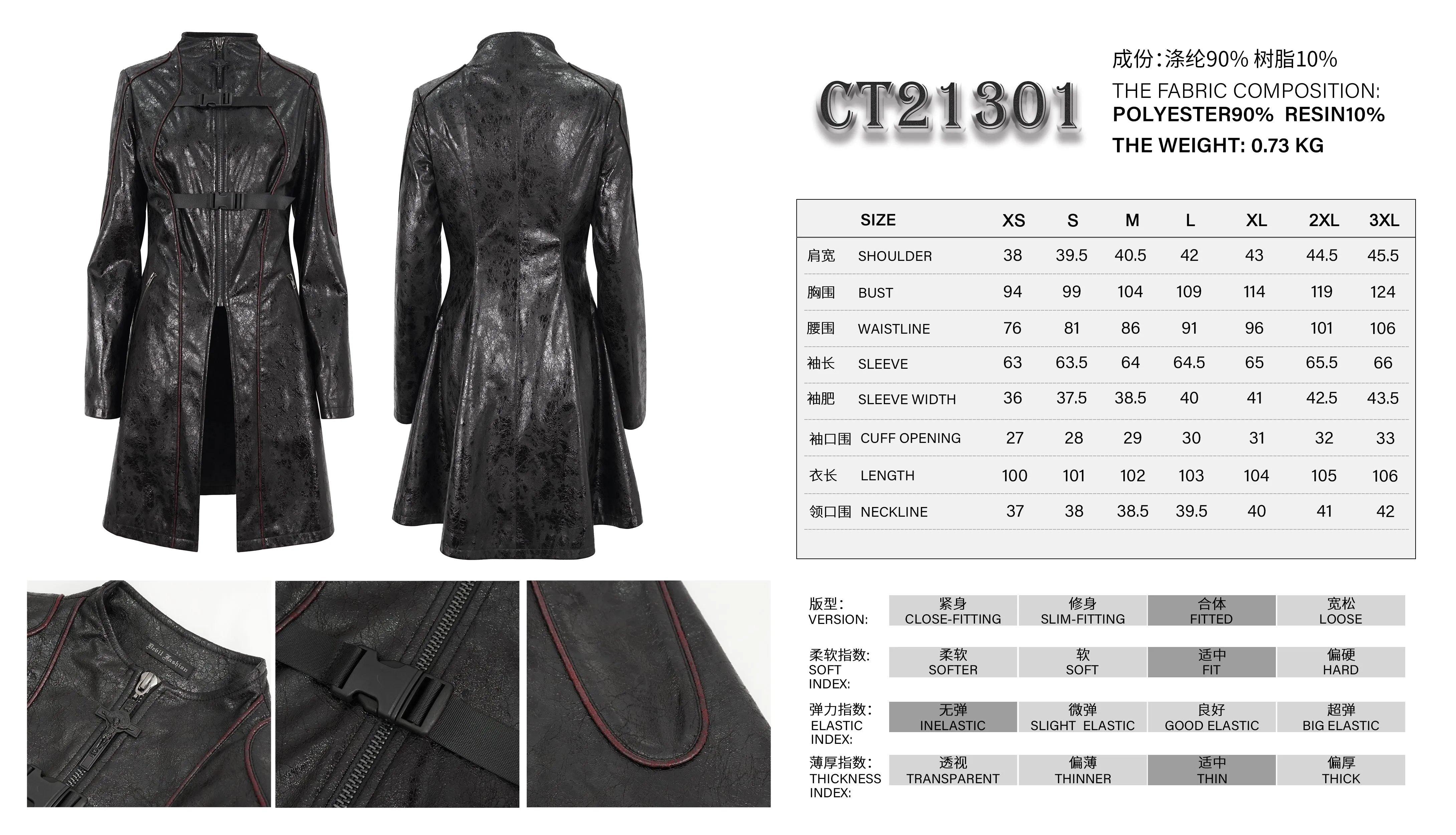 CT21301 Irregular rubberized faux leather contrasting stripe jacket